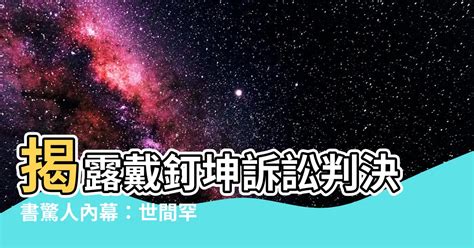 戴釘坤|南傑工程行 戴釘坤 高雄市小港區山東里民義街26號